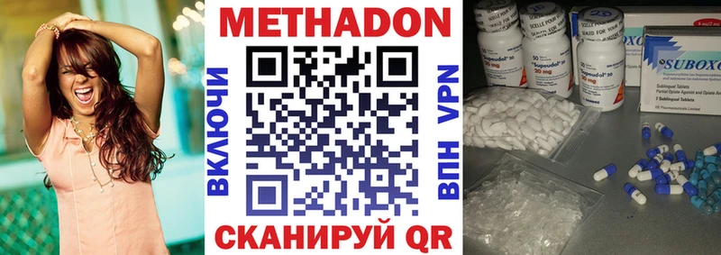 Метадон VHQ  наркота  Гаврилов-Ям 